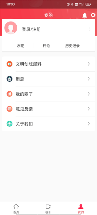 截图4